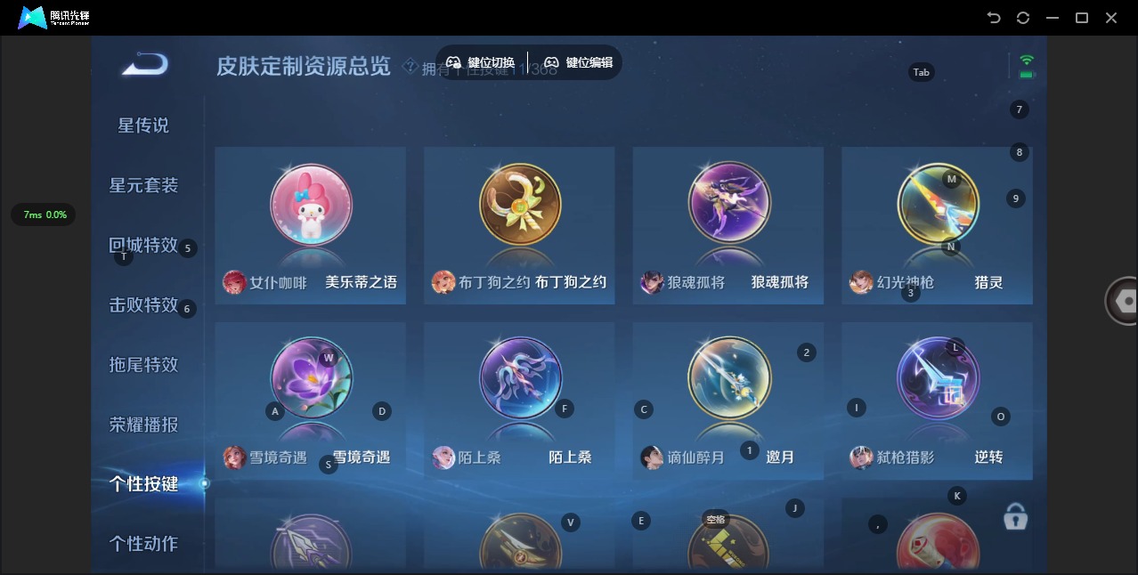 WZCMW471491王者荣耀账号详情图14