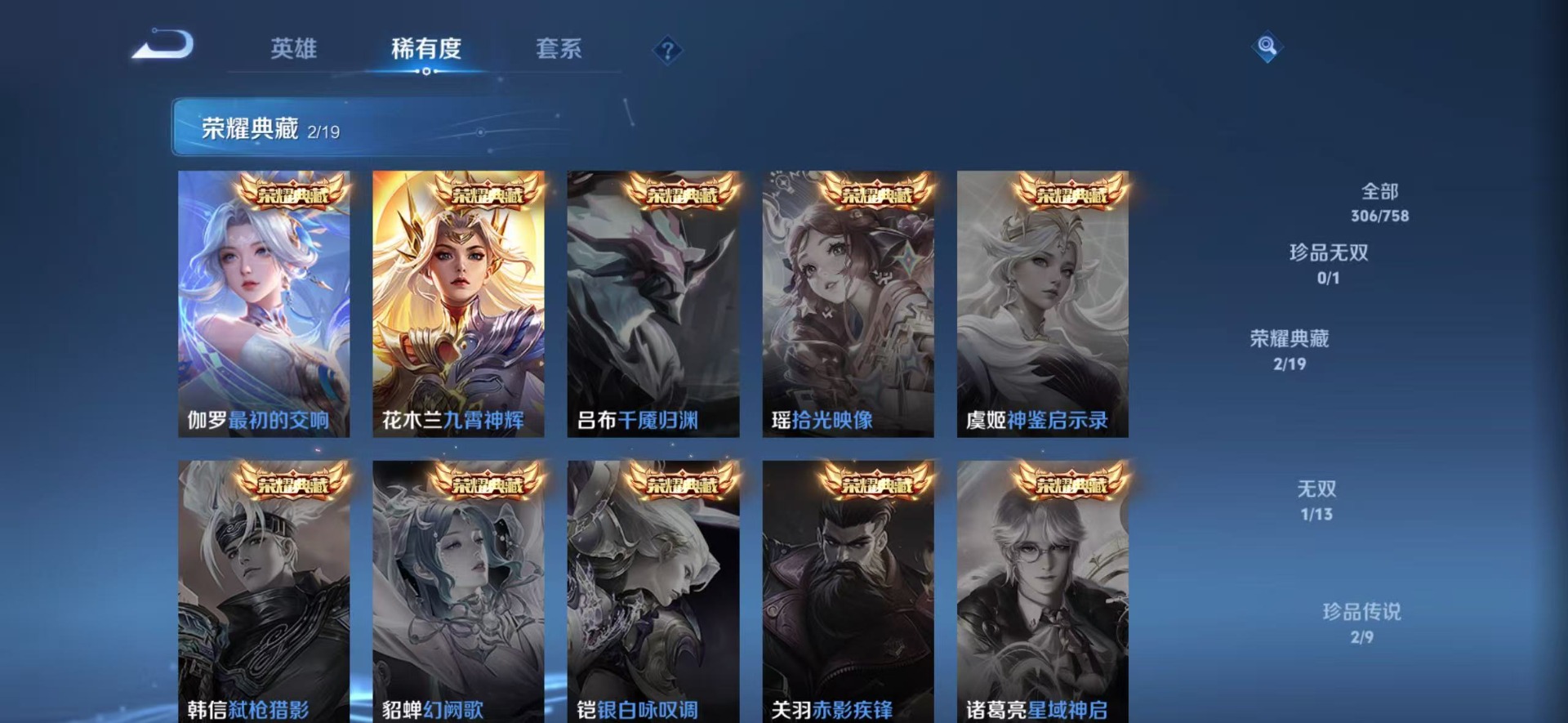 WZCMW471497王者荣耀账号详情图11