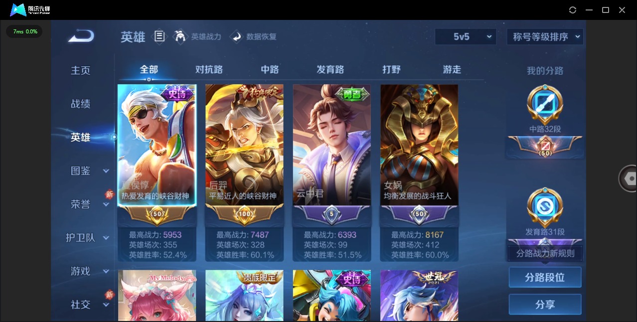 WZCMW471506王者荣耀账号详情图4