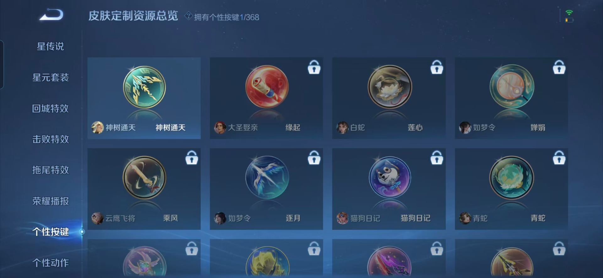 WZCMW471598王者荣耀账号详情图5