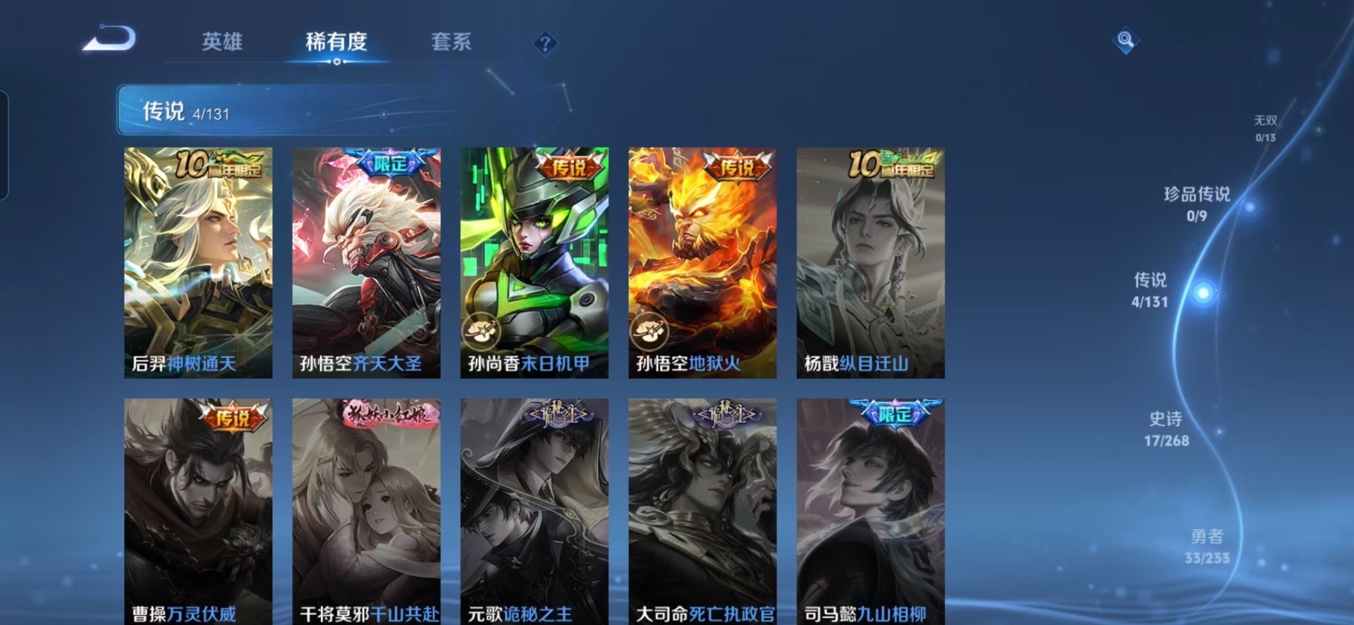 WZCMW471598王者荣耀账号详情图8