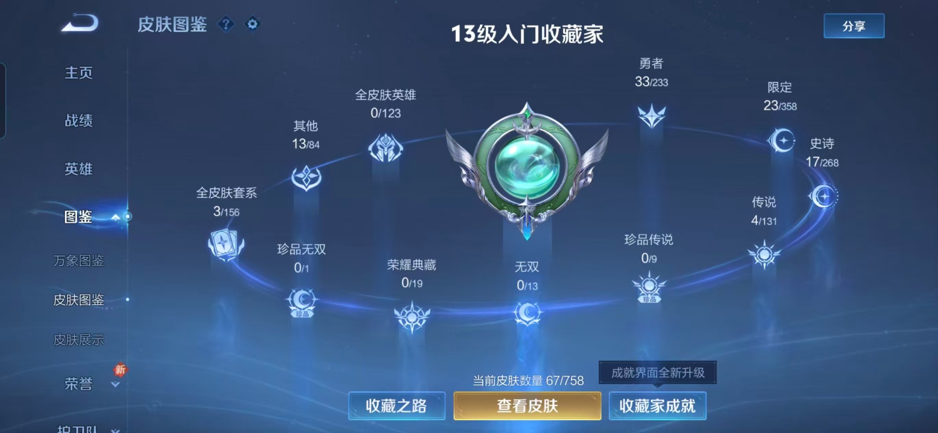 WZCMW471598王者荣耀账号详情图9