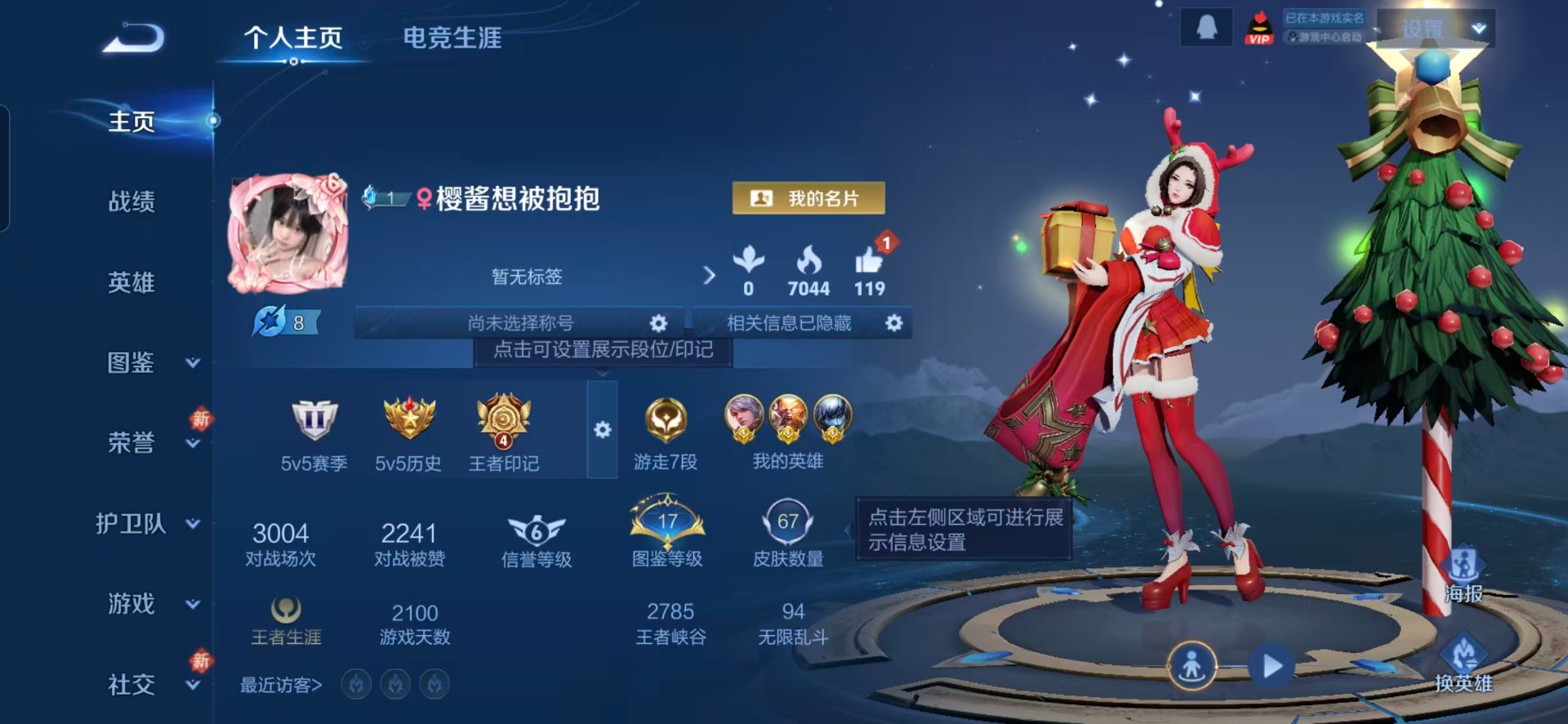 WZCMW471598王者荣耀账号详情图11