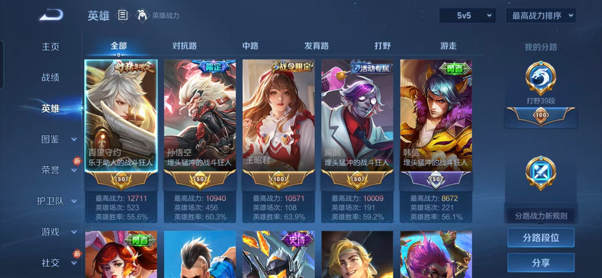 WZCMW471598王者荣耀账号详情图10