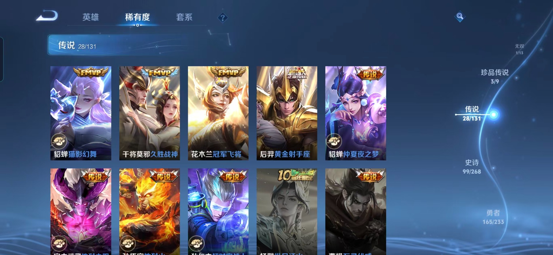 WZCMW471652王者荣耀账号详情图10