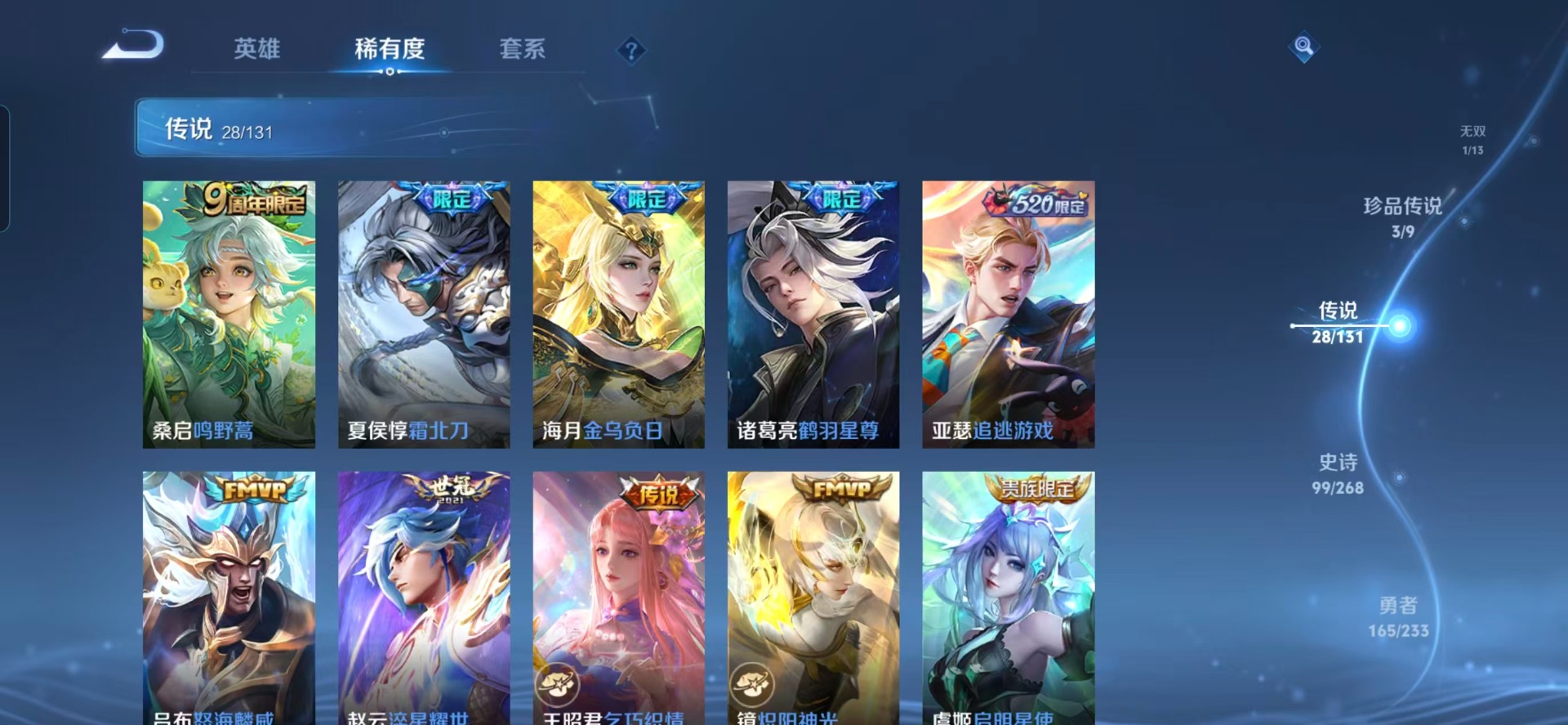 WZCMW471652王者荣耀账号详情图11