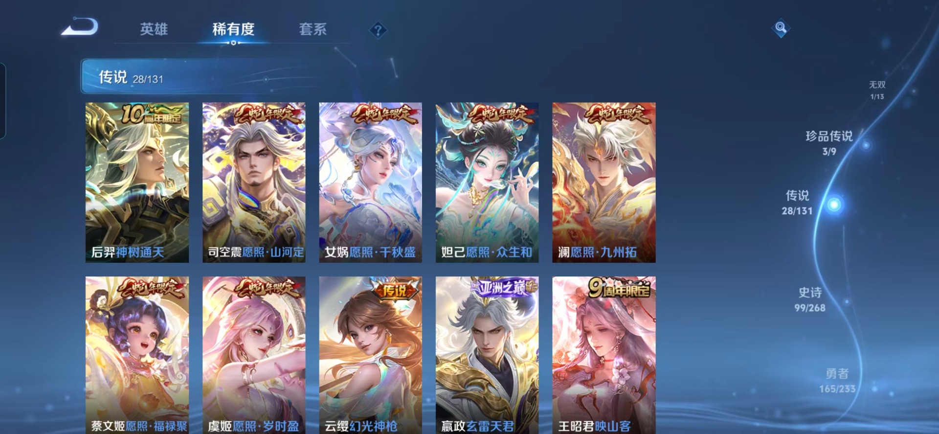 WZCMW471652王者荣耀账号详情图12