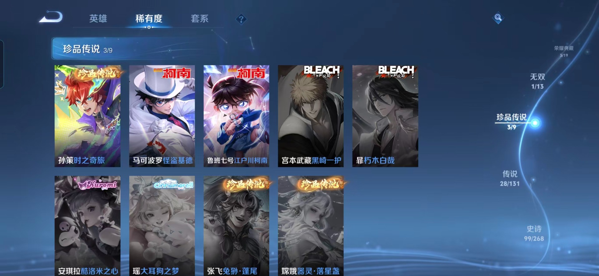 WZCMW471652王者荣耀账号详情图13