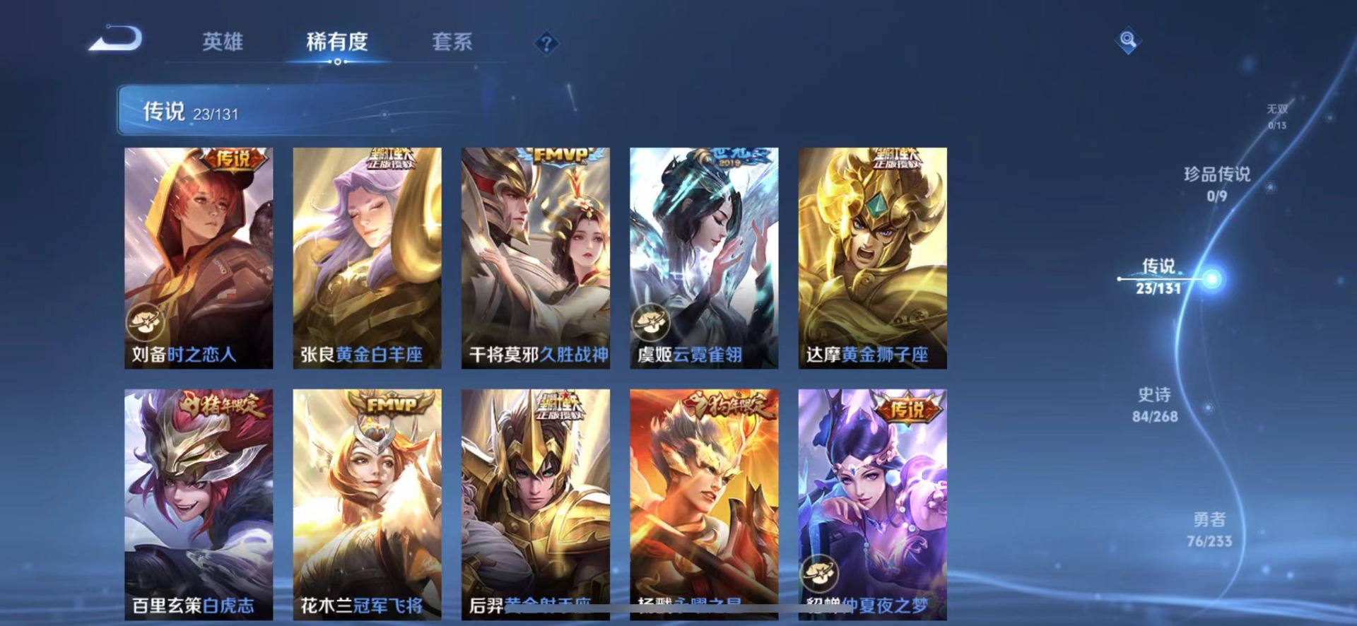 WZCMW471653王者荣耀账号详情图5 WZCMW471653王者荣耀账号详情图5