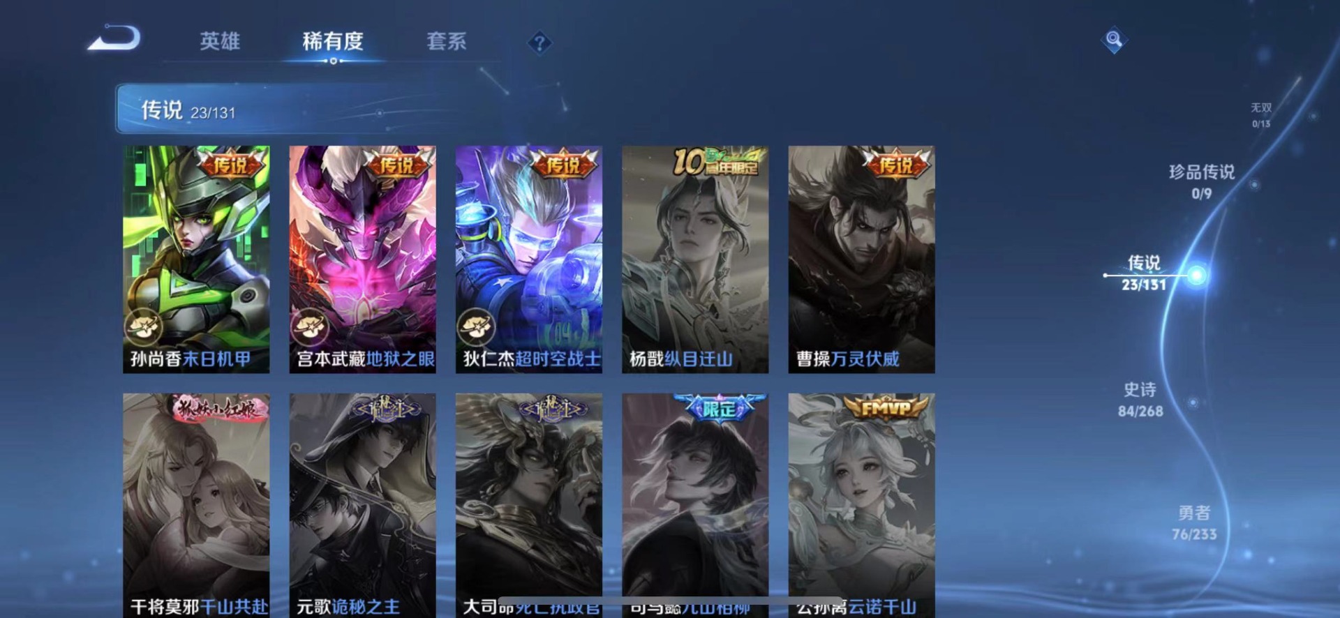 WZCMW471653王者荣耀账号详情图6 WZCMW471653王者荣耀账号详情图6