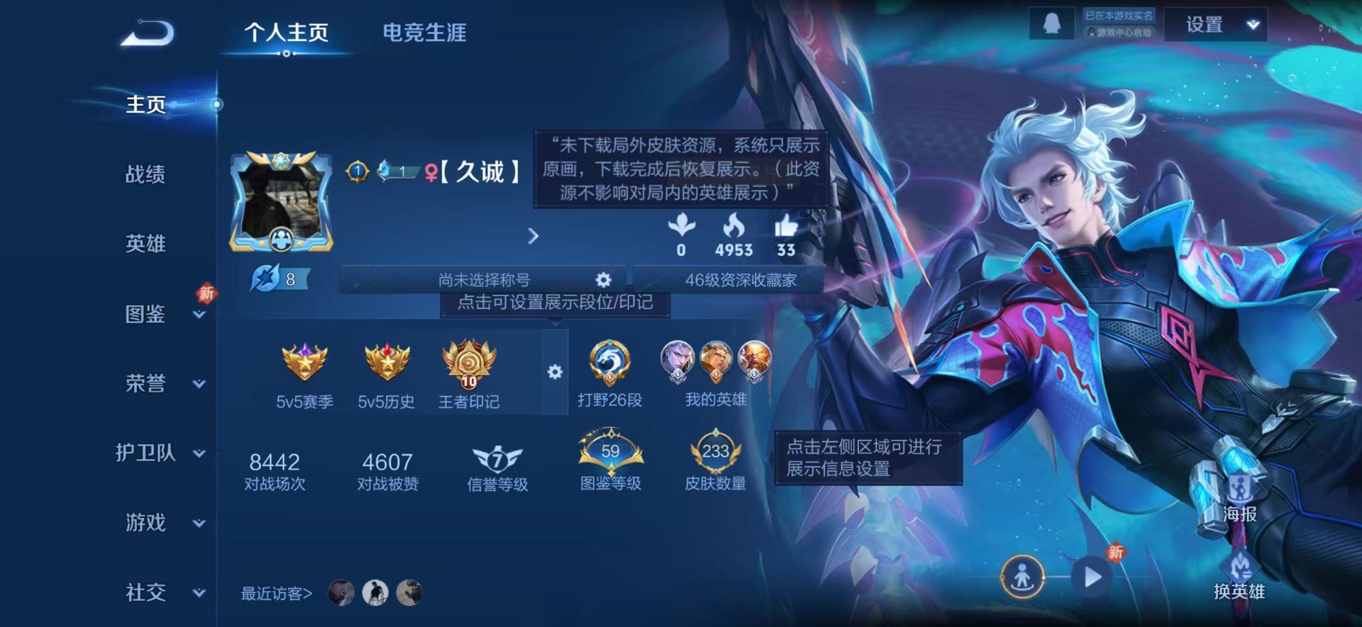 WZCMW471710王者荣耀账号详情图4