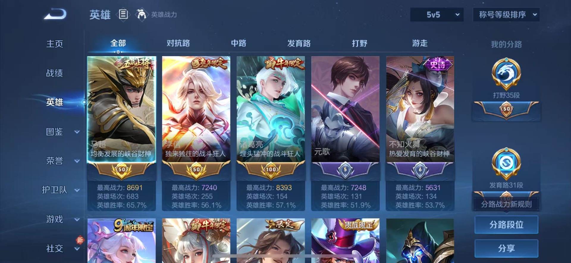 WZCMW471738王者荣耀账号详情图4