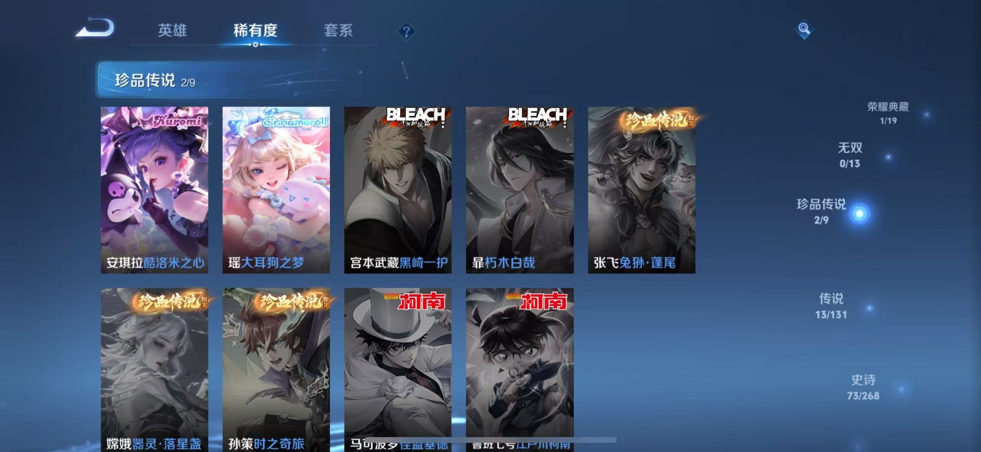 WZCMW471738王者荣耀账号详情图9