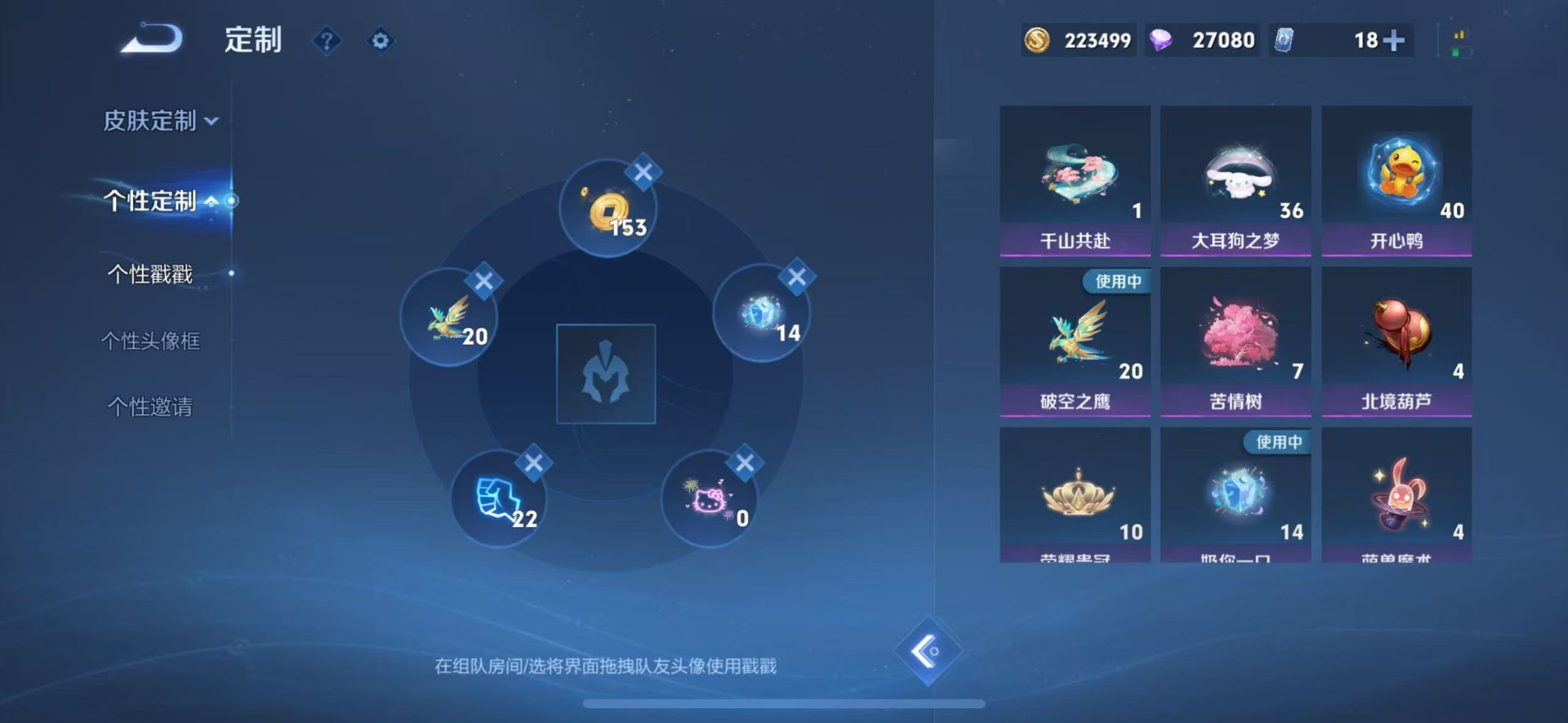 WZCMW471738王者荣耀账号详情图13