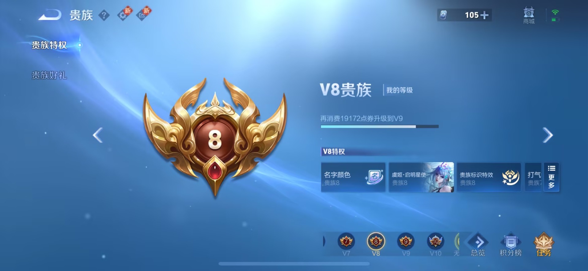 WZCMW471762王者荣耀账号详情图6