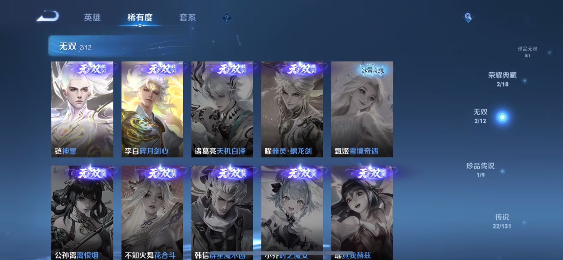 WZCMW471762王者荣耀账号详情图9