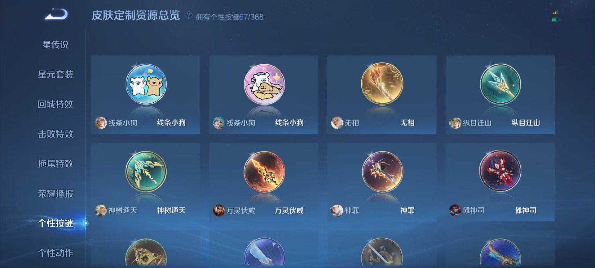 WZCMW471768王者荣耀账号详情图6