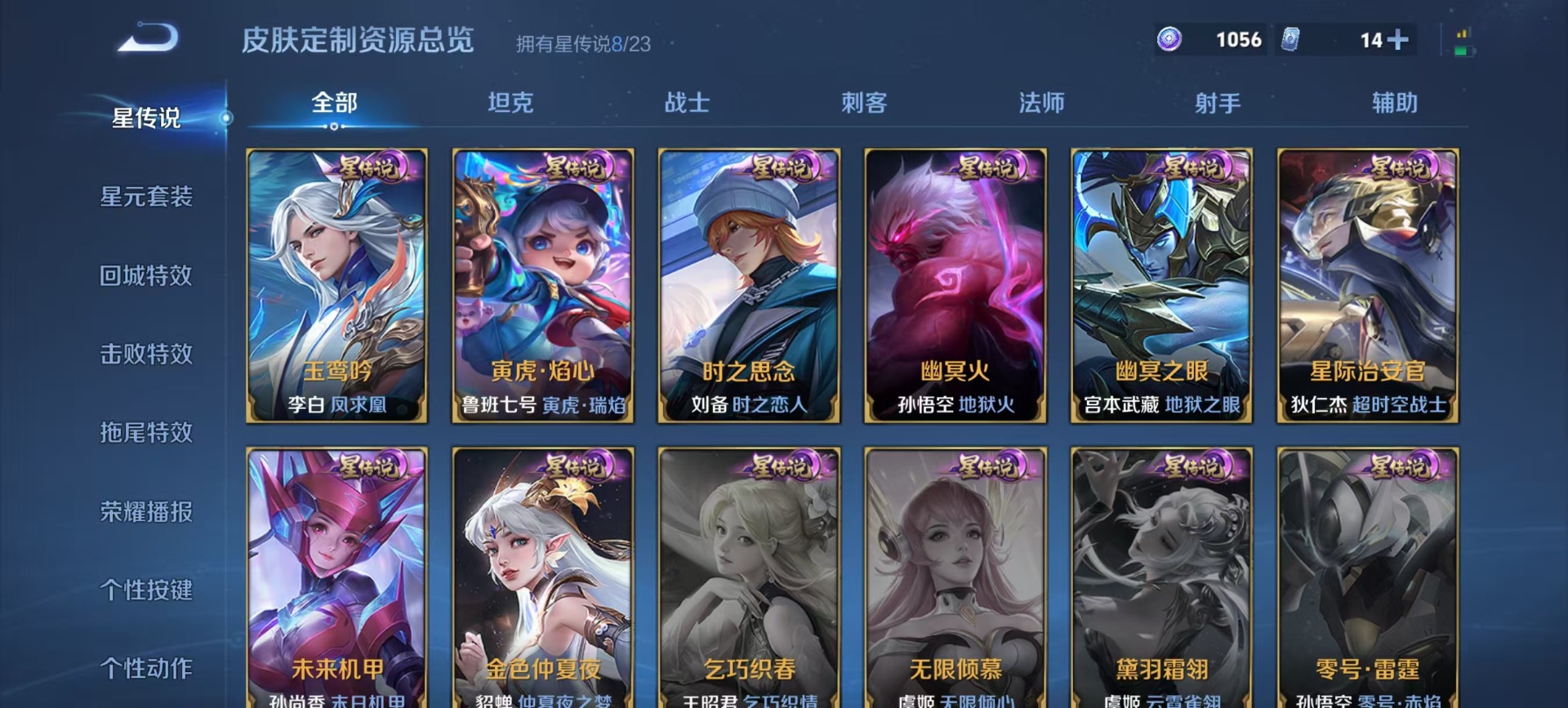 WZCMW471768王者荣耀账号详情图7