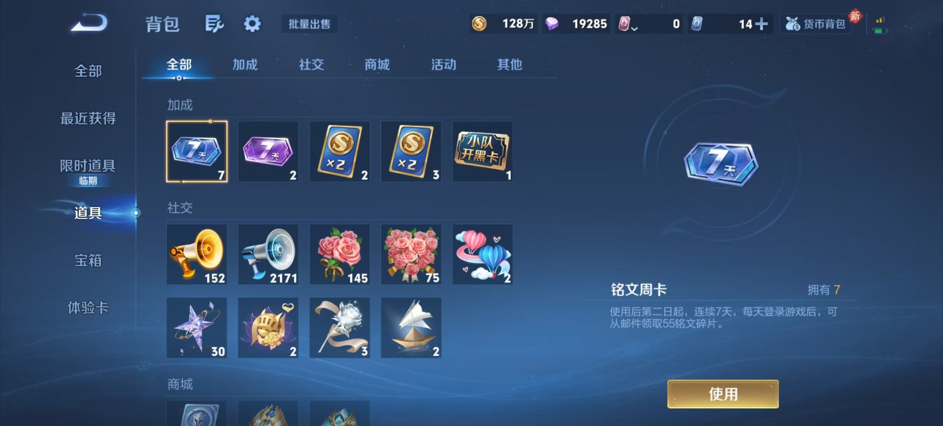 WZCMW471768王者荣耀账号详情图9