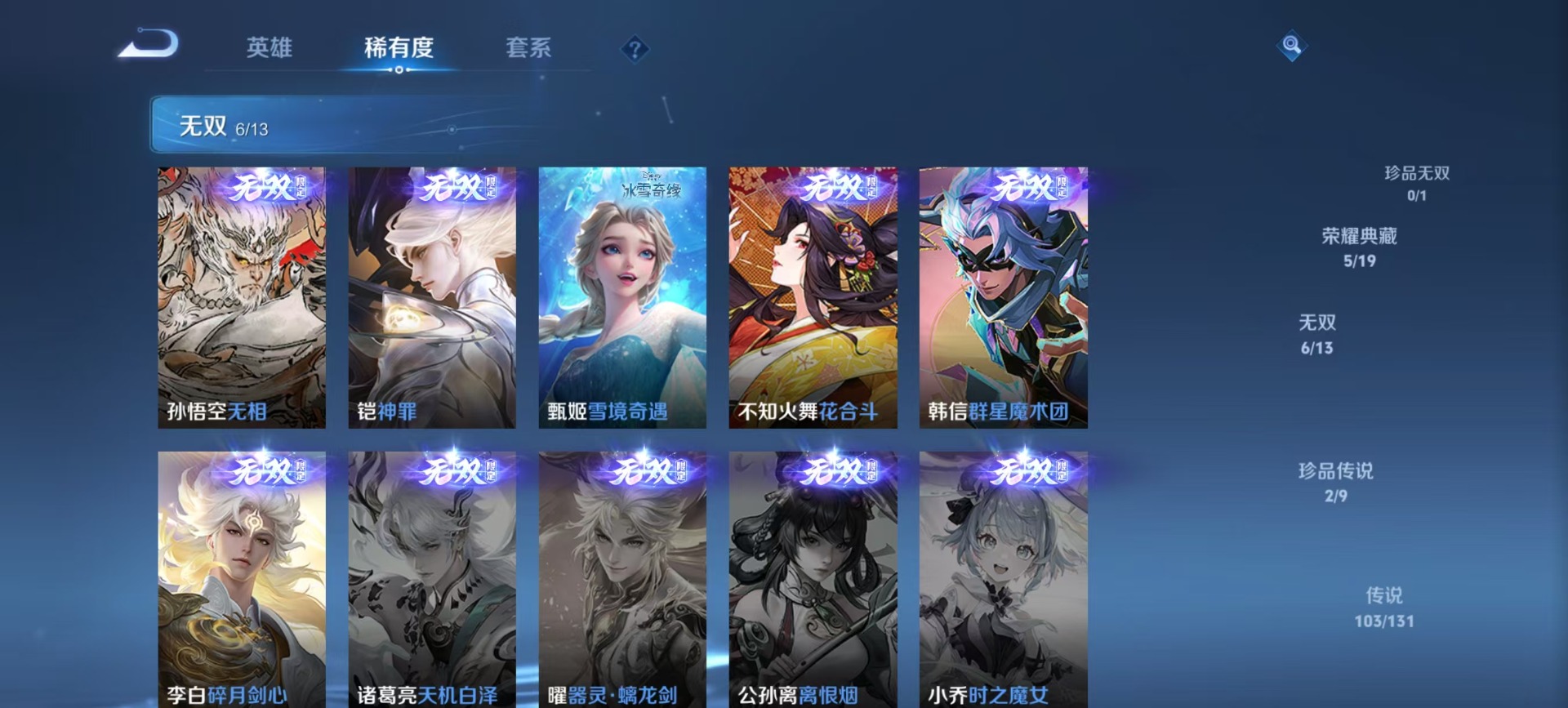 WZCMW471768王者荣耀账号详情图12