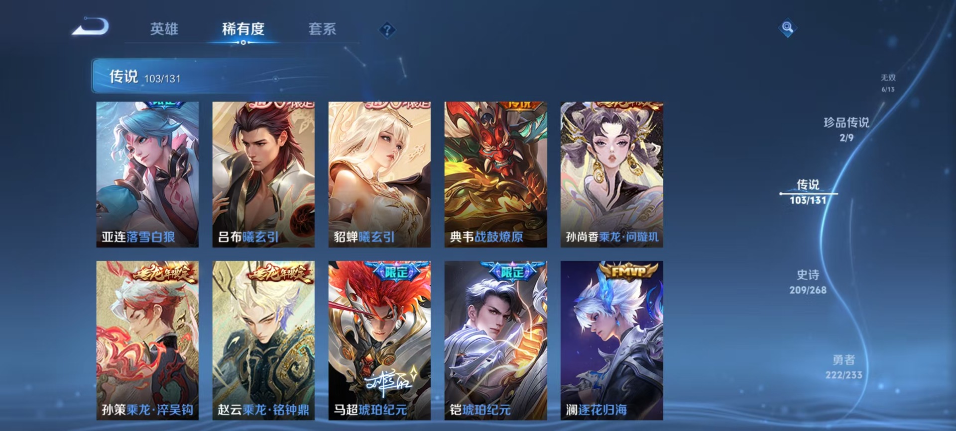 WZCMW471768王者荣耀账号详情图14