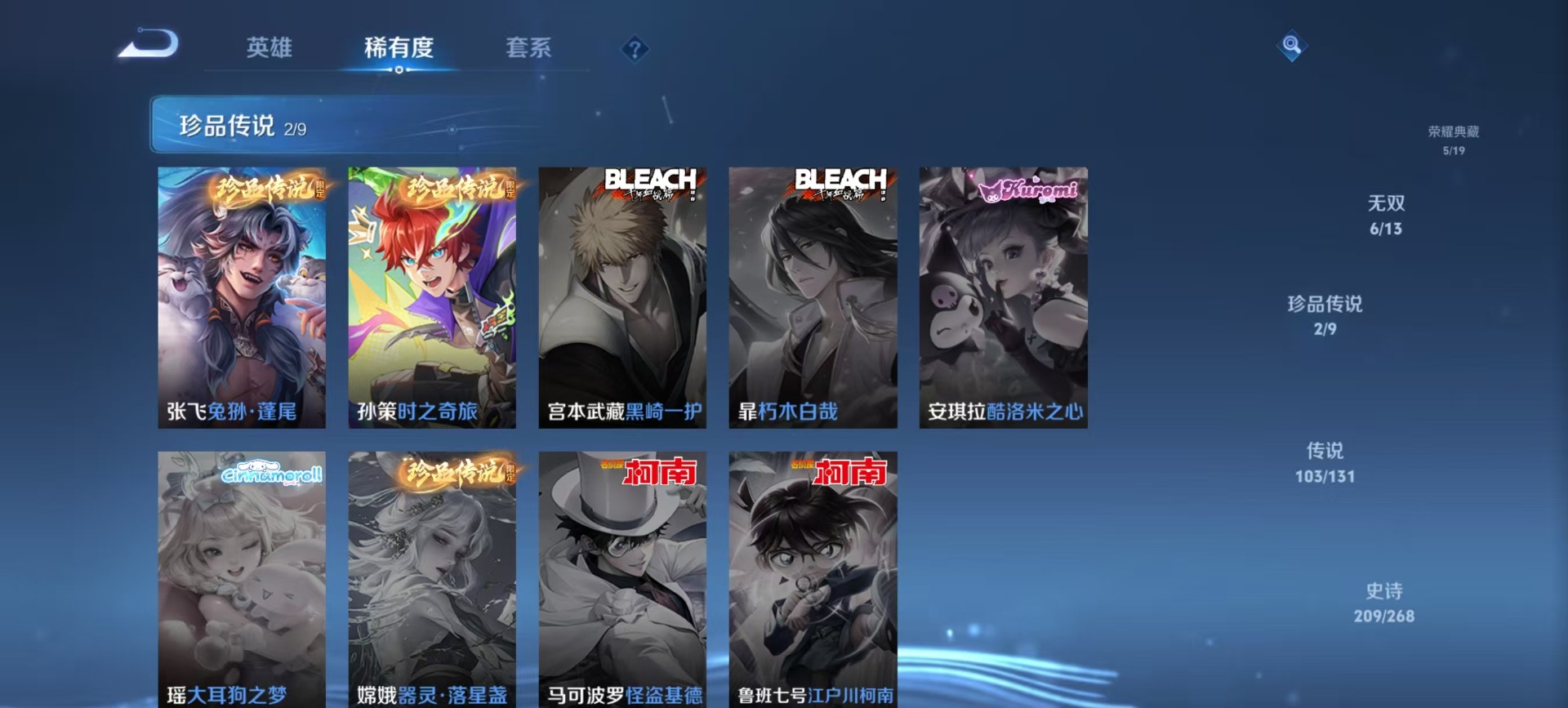 WZCMW471768王者荣耀账号详情图13