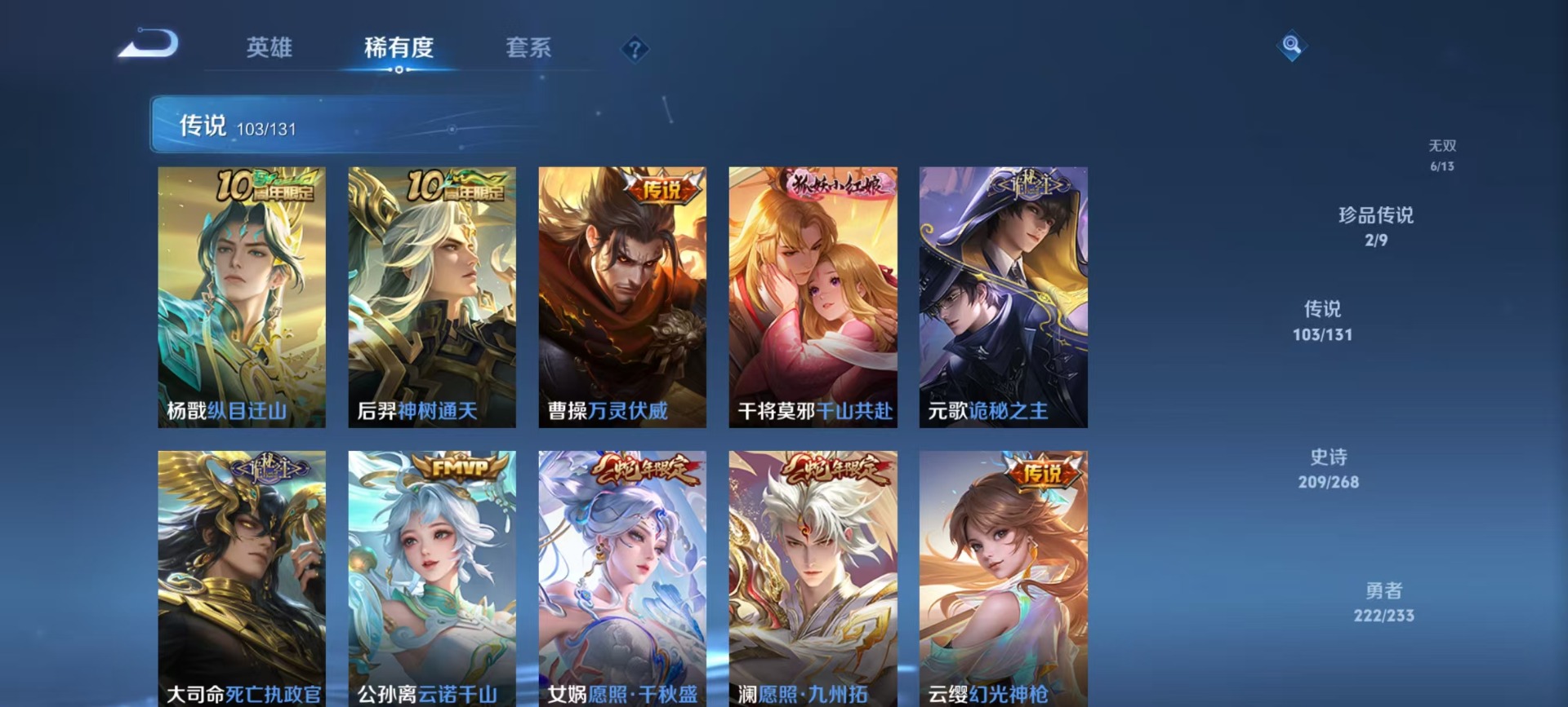 WZCMW471768王者荣耀账号详情图16