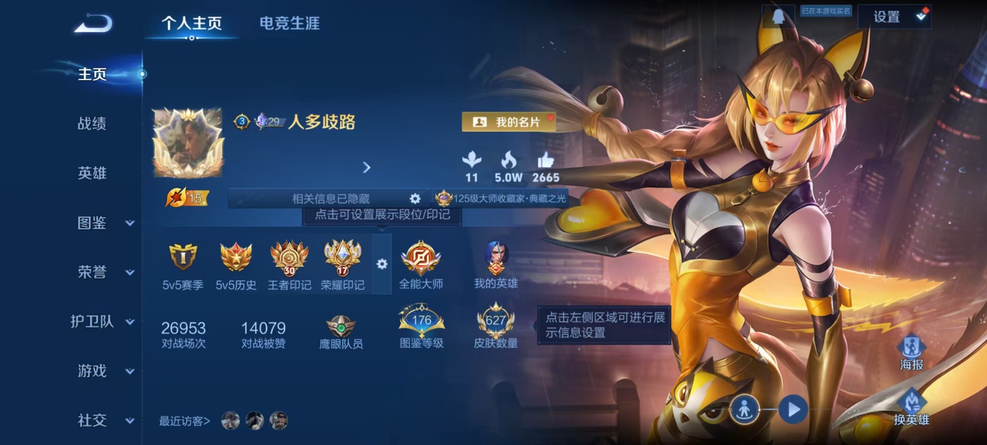 WZCMW471768王者荣耀账号详情图19