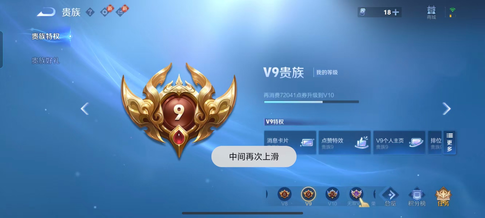 WZCMW471786王者荣耀账号详情图5