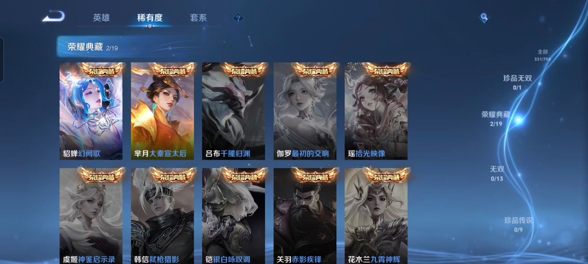 WZCMW471786王者荣耀账号详情图8