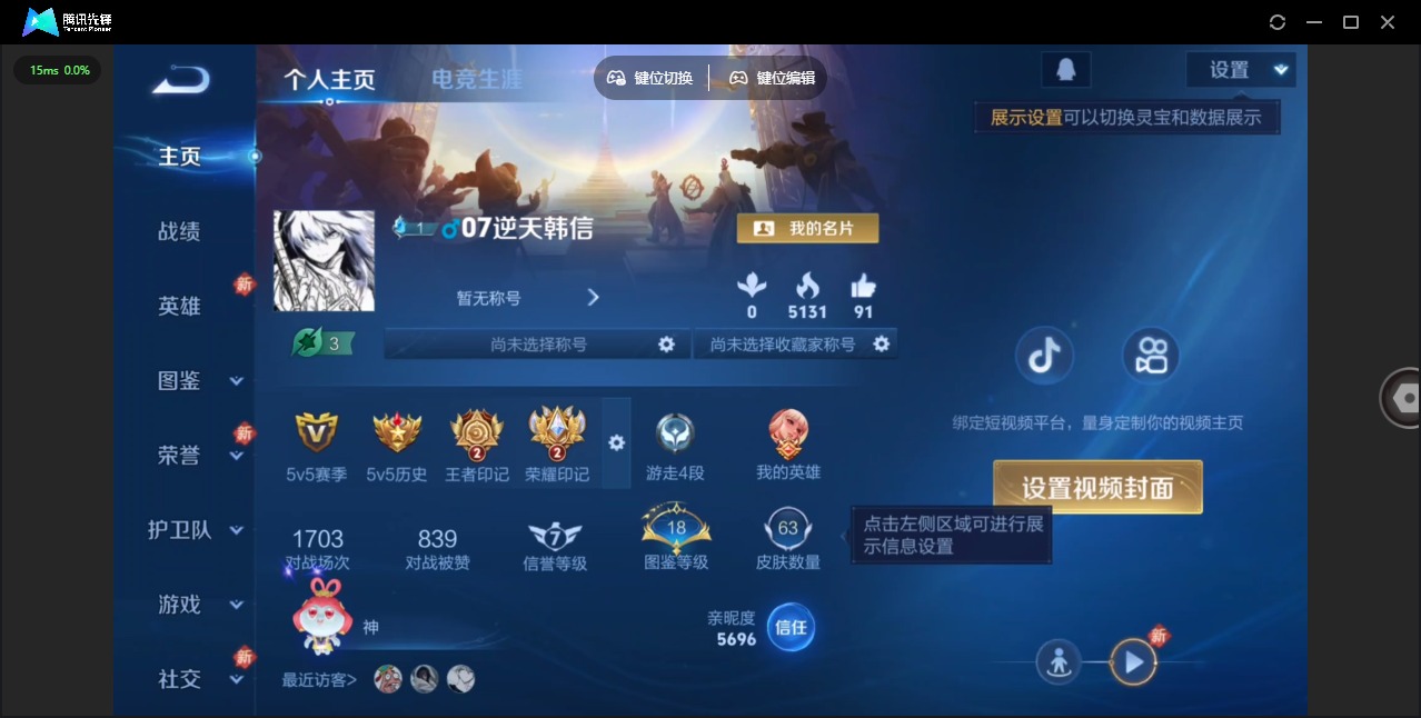 WZCMW471829王者荣耀账号详情图2