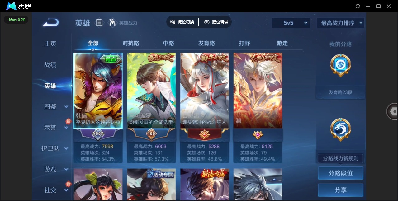 WZCMW471829王者荣耀账号详情图3