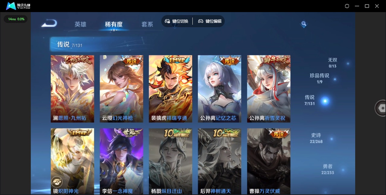 WZCMW471829王者荣耀账号详情图5