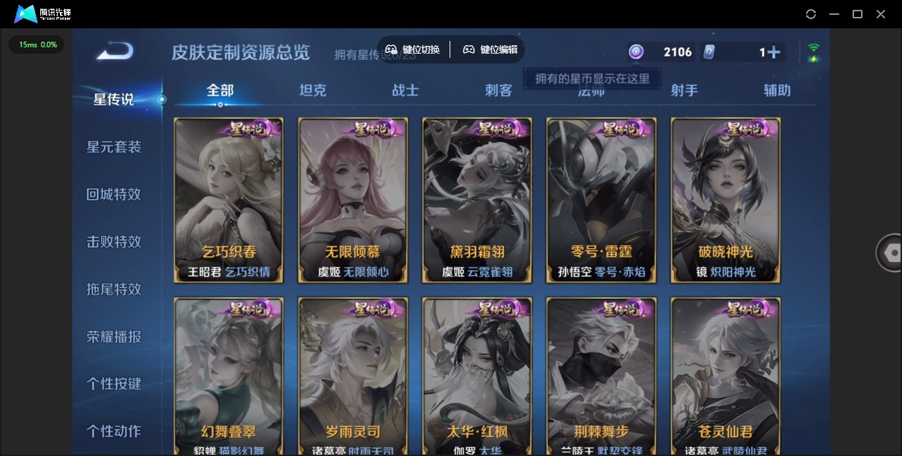 WZCMW471829王者荣耀账号详情图7