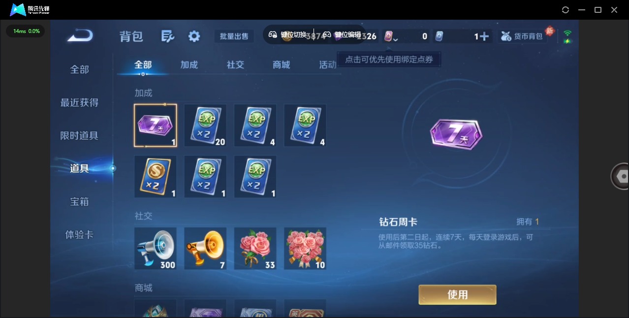 WZCMW471829王者荣耀账号详情图9