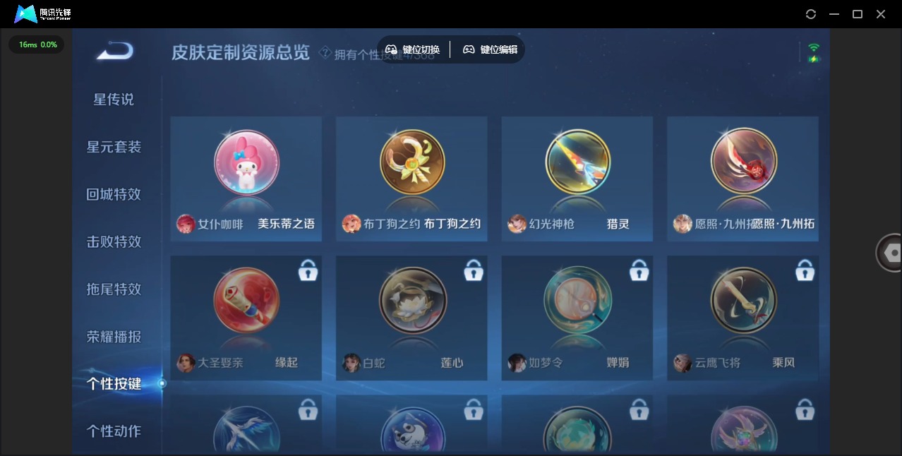 WZCMW471829王者荣耀账号详情图8