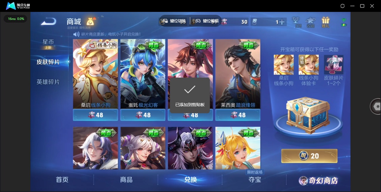 WZCMW471829王者荣耀账号详情图10