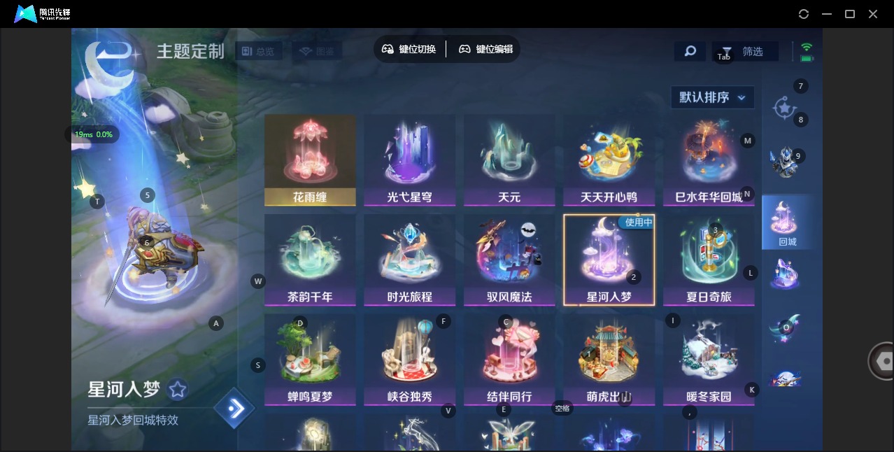 WZCMW471832王者荣耀账号详情图8