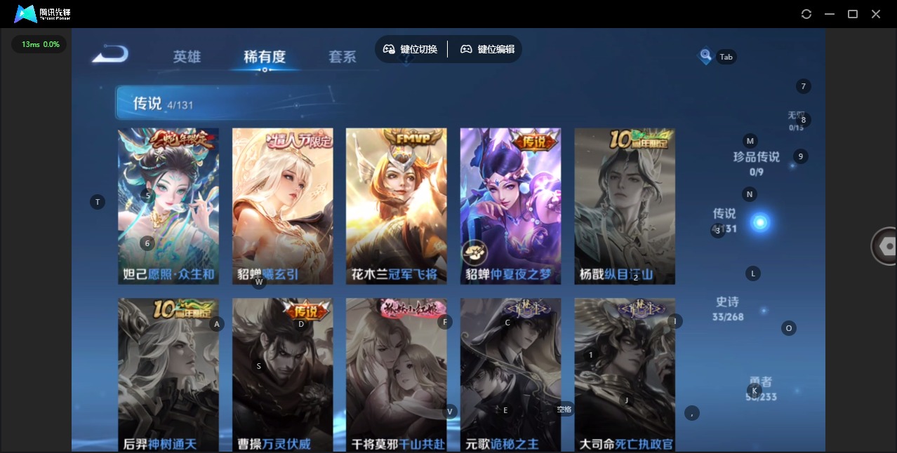 WZCMW471850王者荣耀账号详情图2