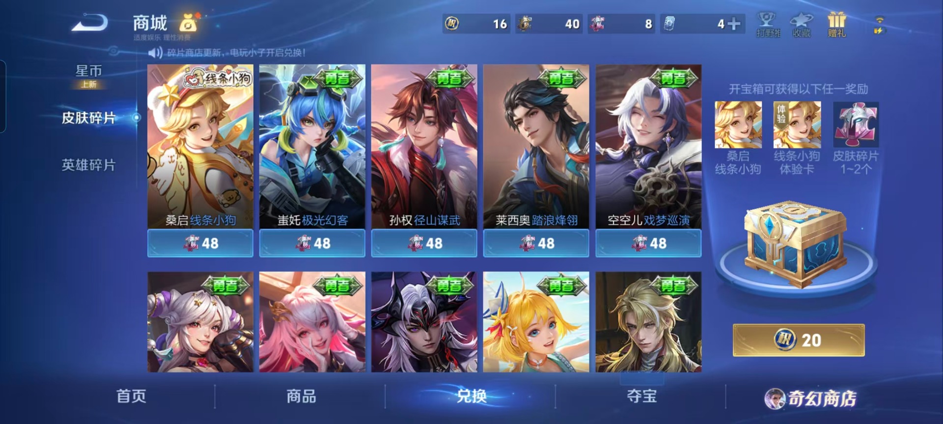 WZCMW471860王者荣耀账号详情图2 WZCMW471860王者荣耀账号详情图2