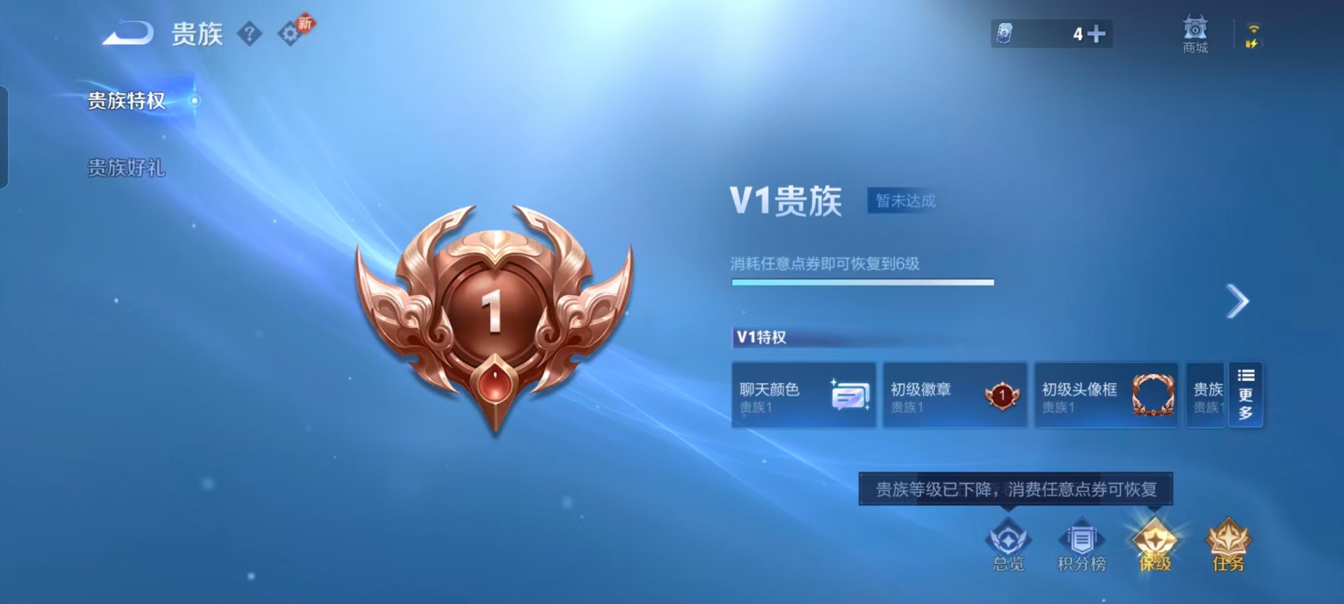 WZCMW471860王者荣耀账号详情图3 WZCMW471860王者荣耀账号详情图3