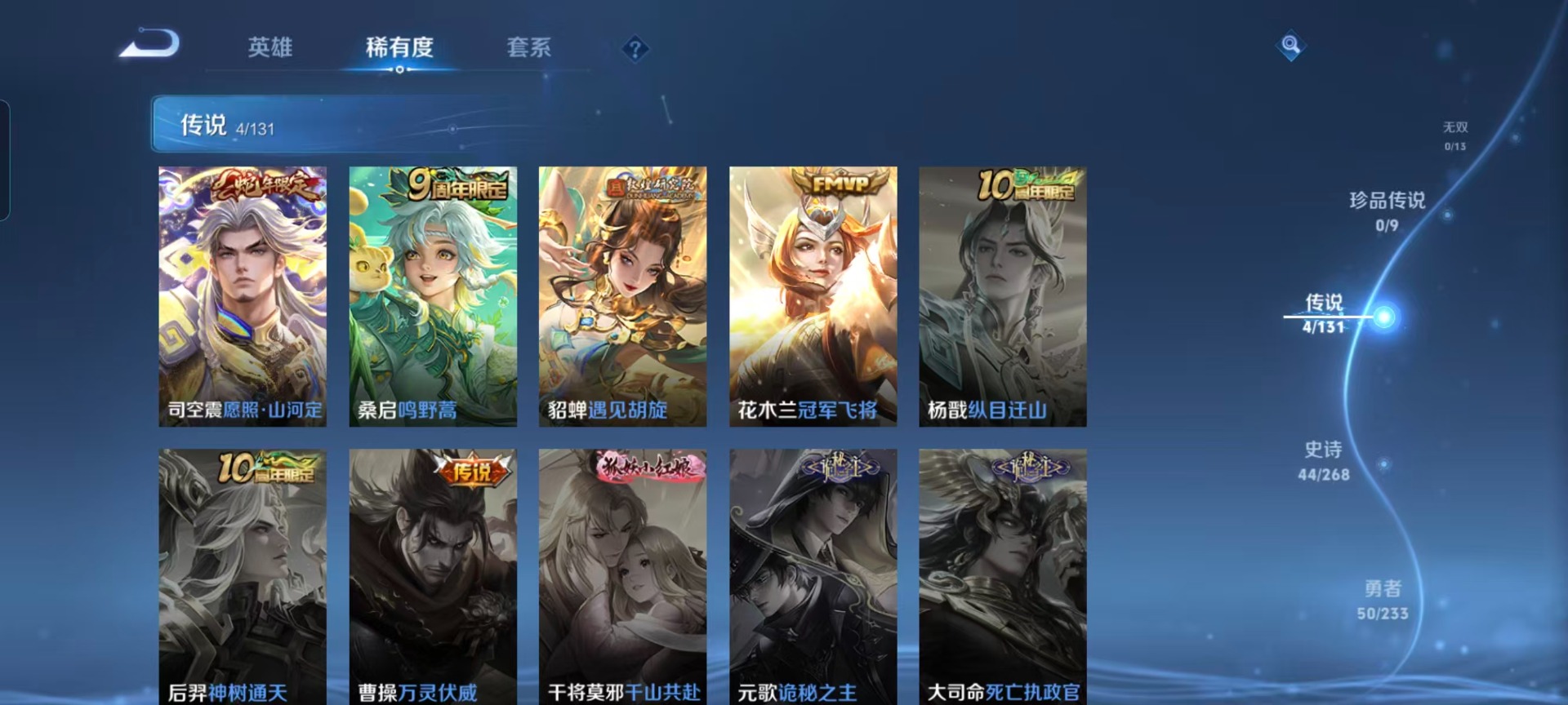 WZCMW471860王者荣耀账号详情图7 WZCMW471860王者荣耀账号详情图7