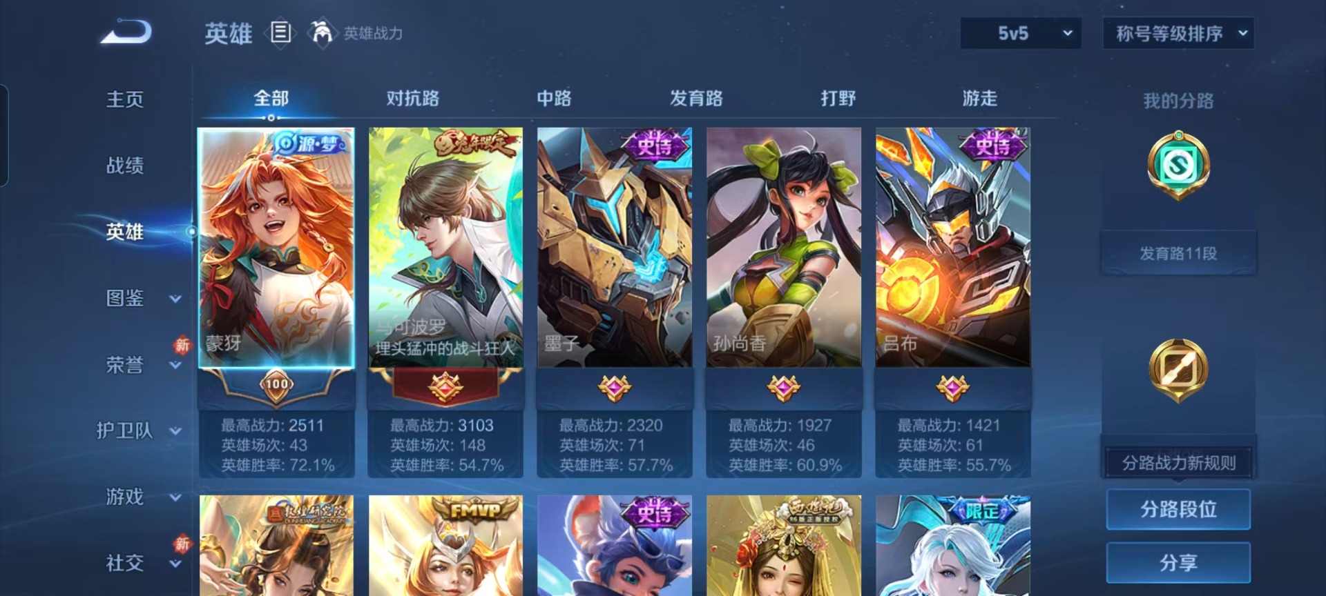 WZCMW471860王者荣耀账号详情图9 WZCMW471860王者荣耀账号详情图9