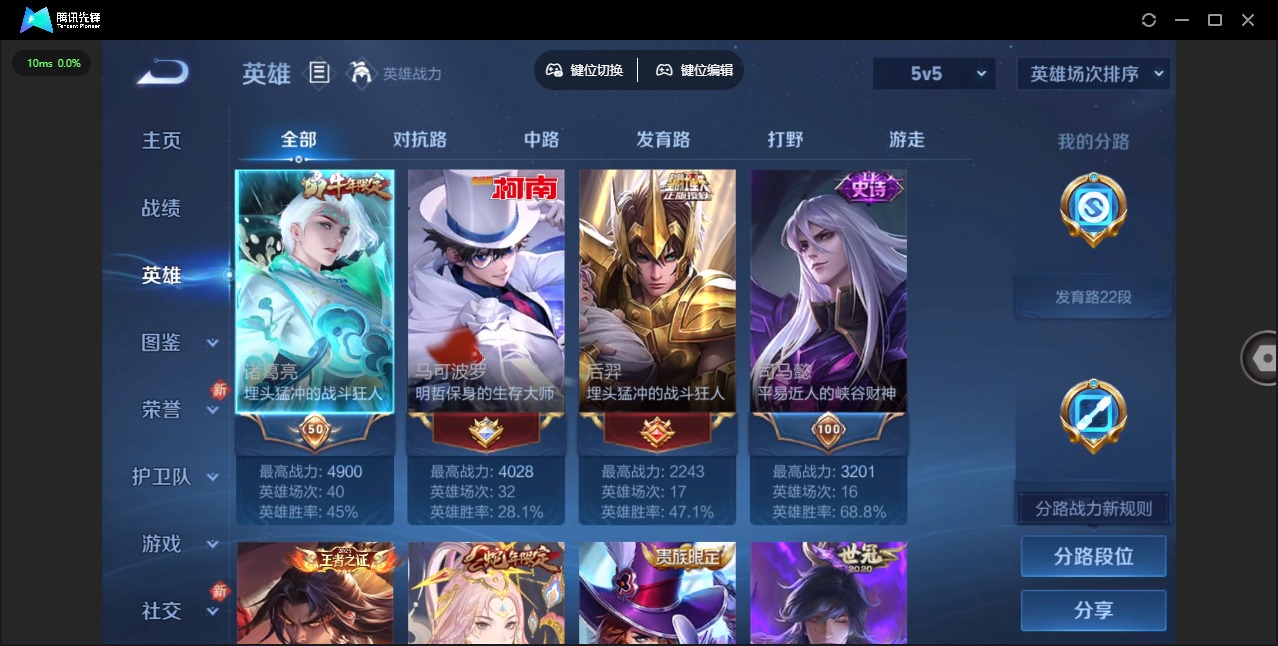 WZCMW471878王者荣耀账号详情图4 WZCMW471878王者荣耀账号详情图4