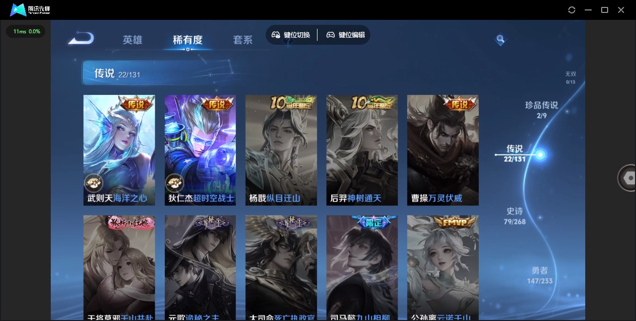 WZCMW471878王者荣耀账号详情图7 WZCMW471878王者荣耀账号详情图7