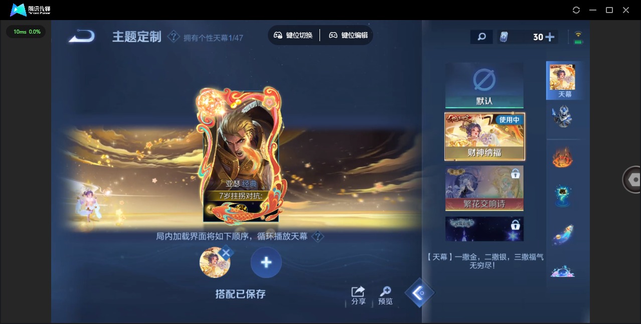 WZCMW471878王者荣耀账号详情图9 WZCMW471878王者荣耀账号详情图9