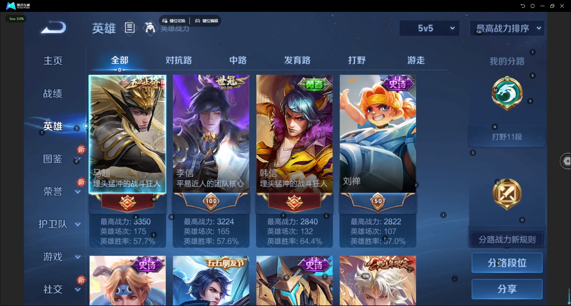 WZCMW471882王者荣耀账号详情图2