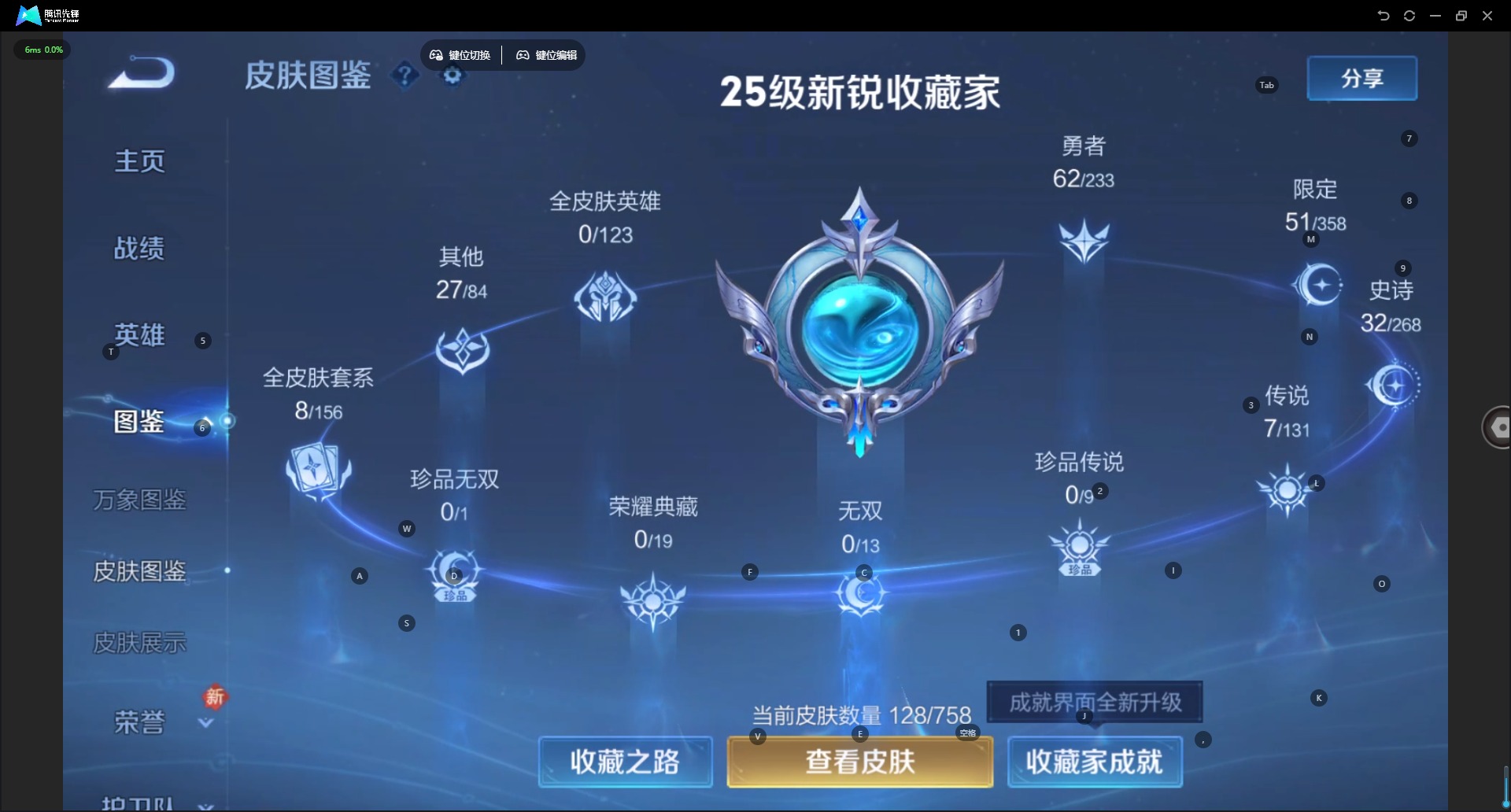 WZCMW471882王者荣耀账号详情图3