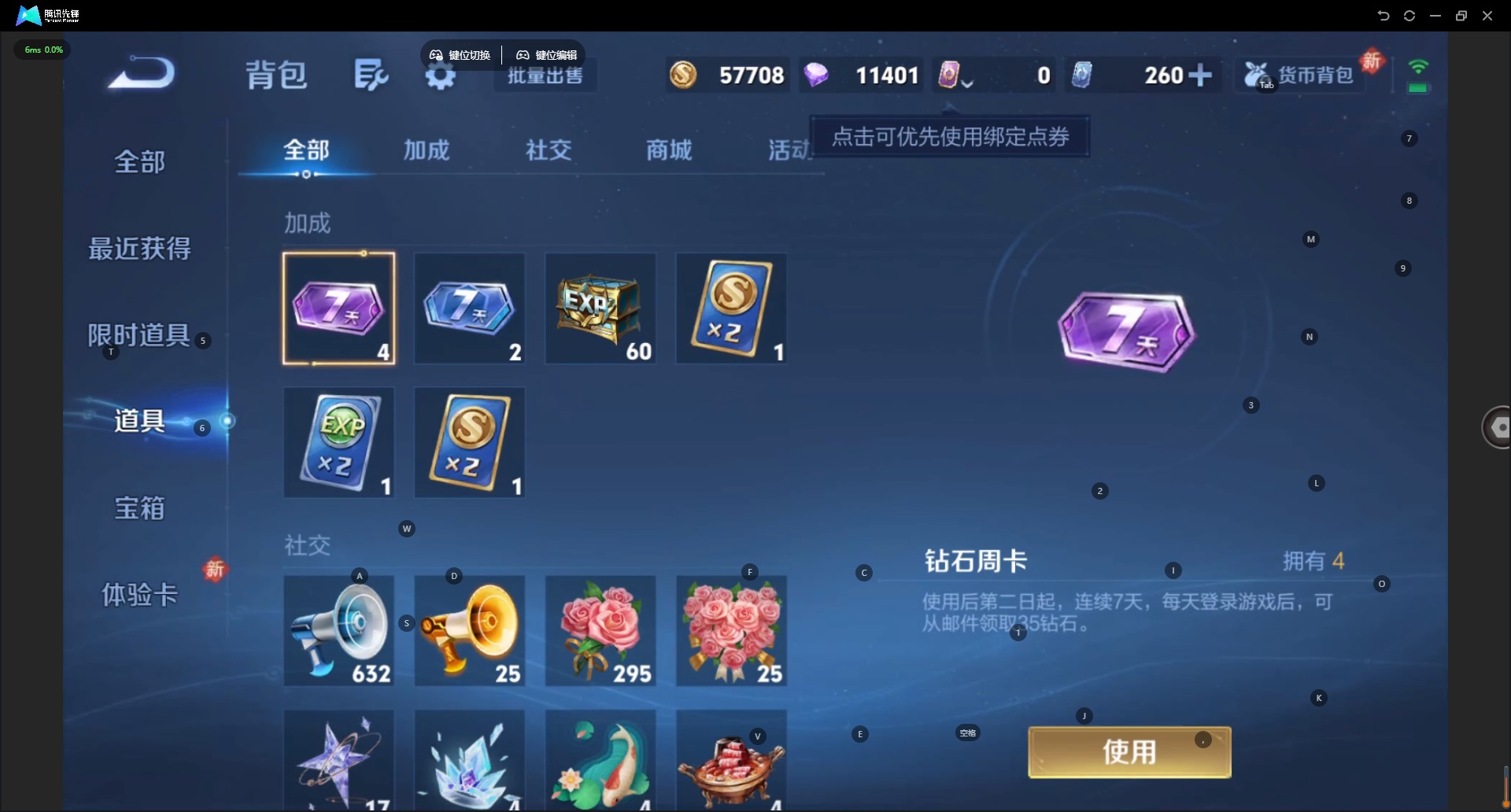 WZCMW471882王者荣耀账号详情图7