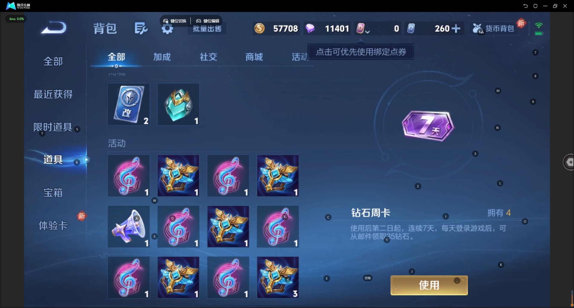 WZCMW471882王者荣耀账号详情图8